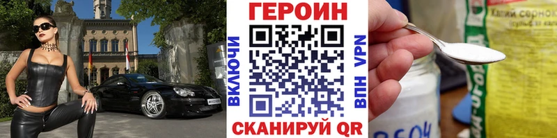 Героин хмурый  купить  цена  блэк спрут как войти  Гуково 
