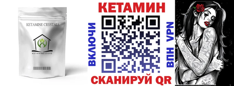 Кетамин ketamine  Гуково 