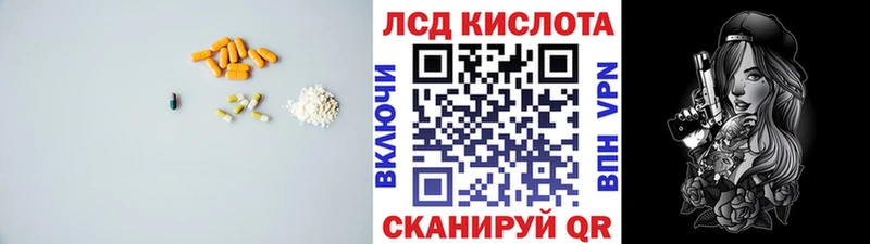 ЛСД экстази кислота Гуково