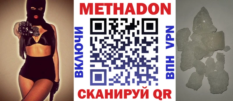 Метадон кристалл  Гуково 