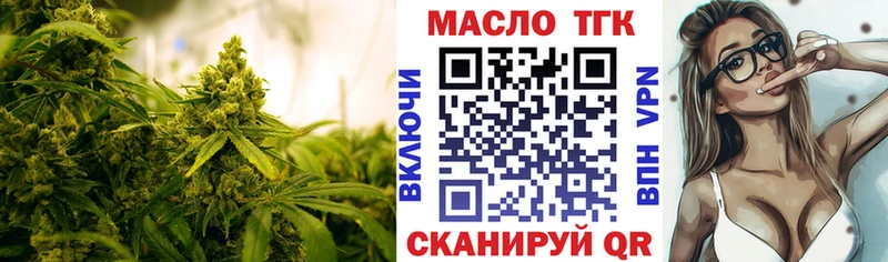 Дистиллят ТГК вейп с тгк  Гуково 